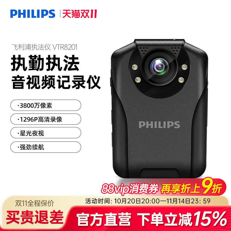 飞利浦执法记录仪器VTR8201高清4K红外现场工作胸前佩戴防爆现场