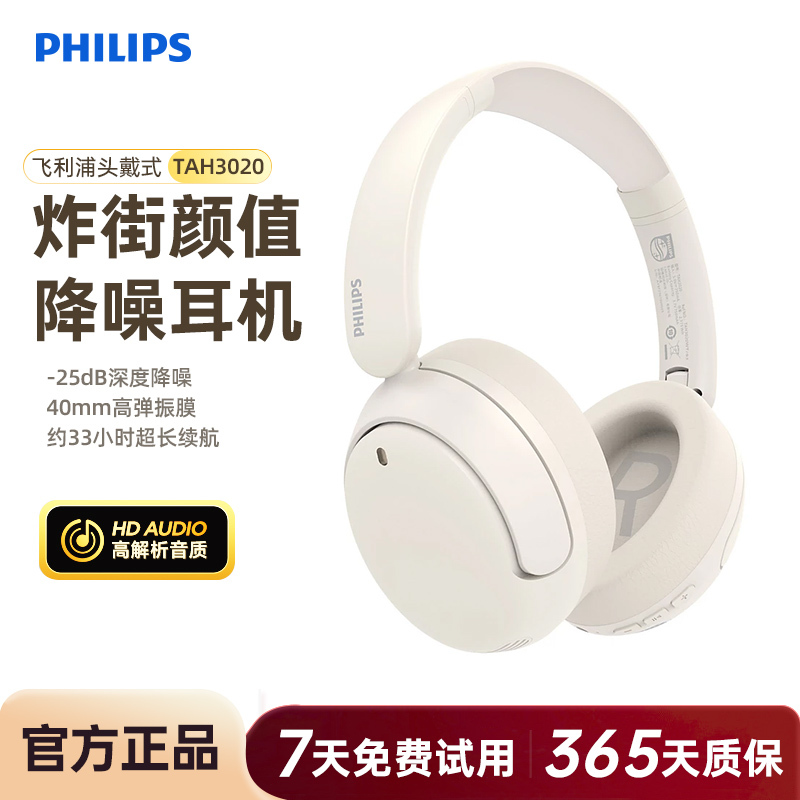 Philips Tah3020 Active Noise Reduction Head-Mounted Bluetooth Headset Wireless Computer Gaming Headset with Super Bass