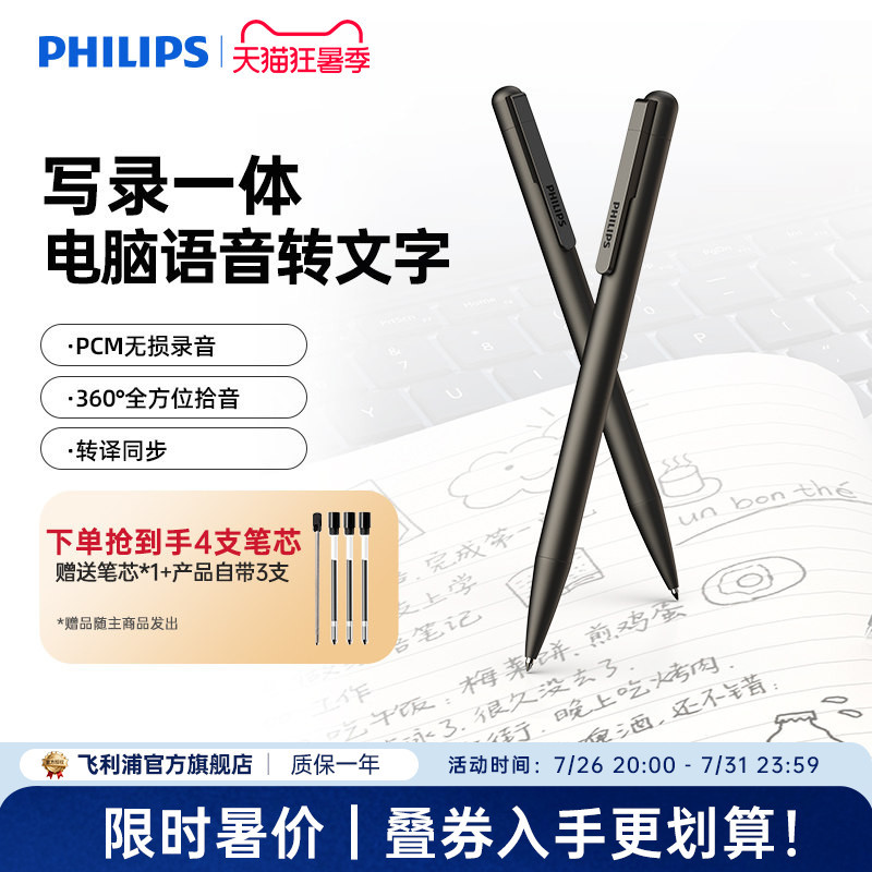 Philips Pen-Shaped Recording Pen Professional High-Definition Noise Reduction Conference Student Class Recording Device Small Portable