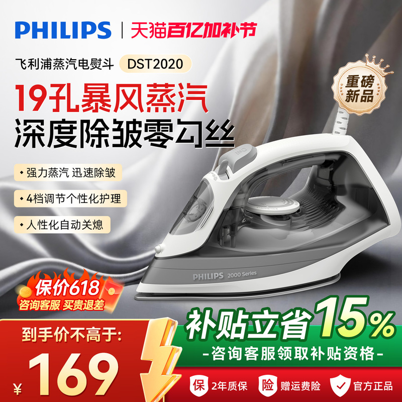 Philips Electric Iron Smart Handheld Small 2020 Model No Need to Adjust Temperature Powerful Steam Ironing Machine