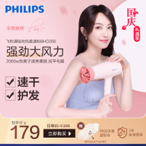 Philips gentle small flower tube electric hair dryer household negative ion hair care high power quick drying air tube BHD356