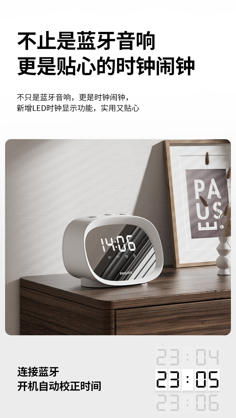 【Hong Kong Direct Mail】 Philips TAS2909 Bluetooth Alarm Clock Speaker * 1 Stable Bass