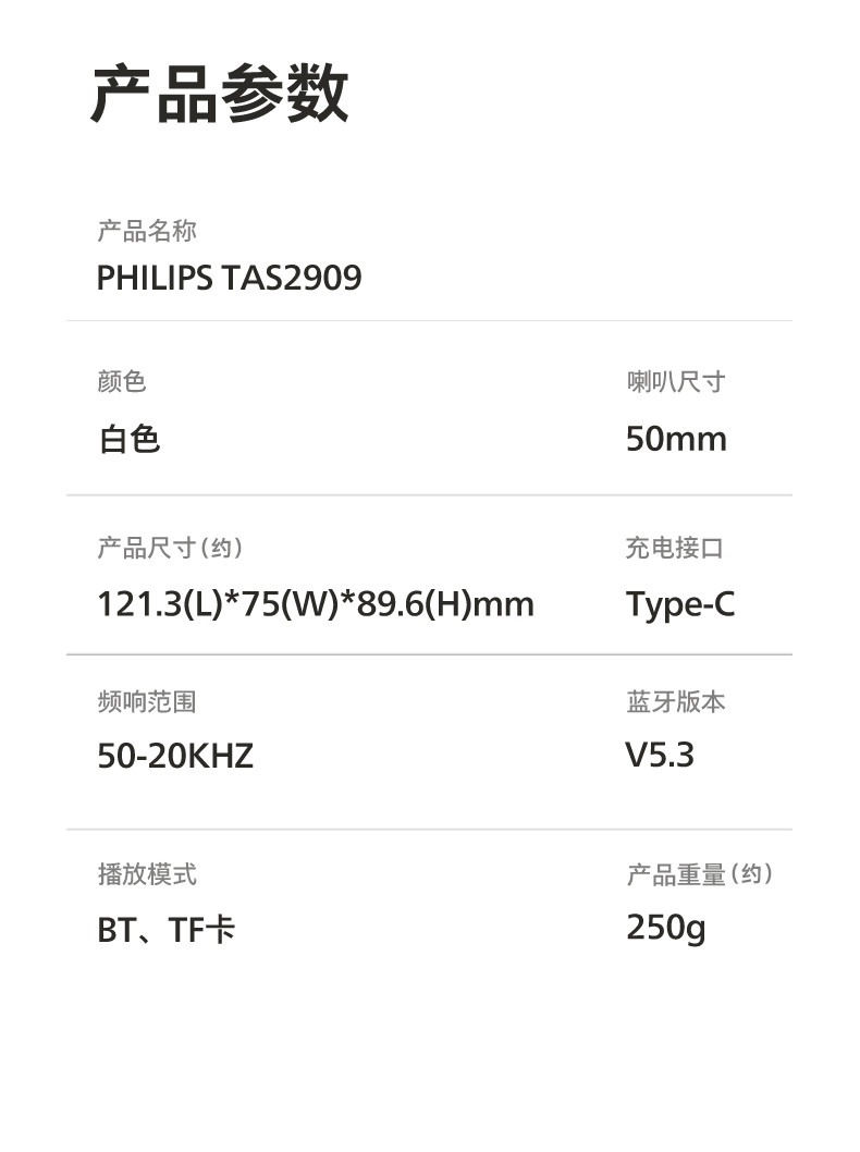 【Hong Kong Direct Mail】 Philips TAS2909 Bluetooth Alarm Clock Speaker * 1 Stable Bass