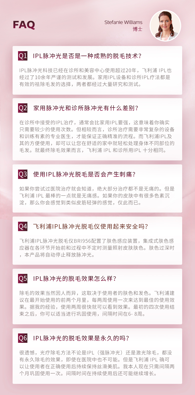 飞利浦 IPL脉冲光 脱毛仪 3次减少85%毛发量 图13