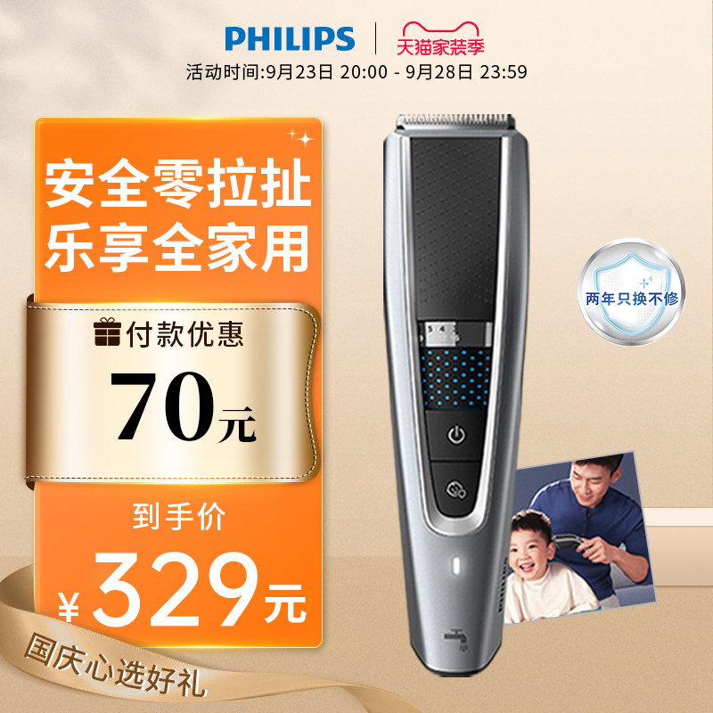 Philips hair clipper electric clipper shaving hair clipper household hair clipper baby low noise home hair clipper cut by yourself