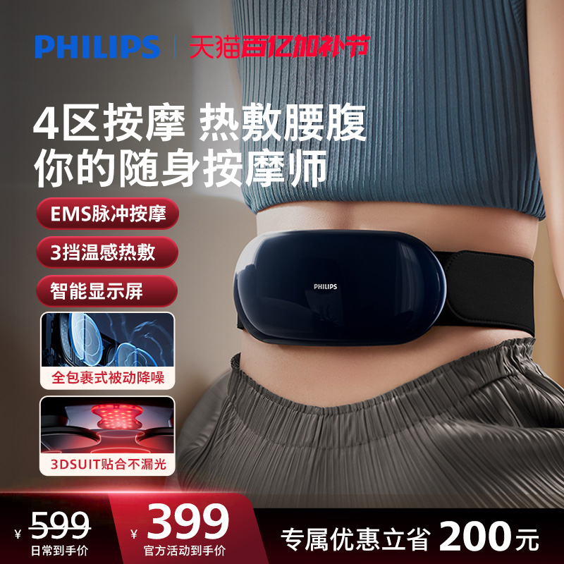 Philips Waist Massager, Pulse Waist Pain Relief Belt, Heating Compress, Warm Abdominal and Lumbar Spine Massager, Mother's Day Gift