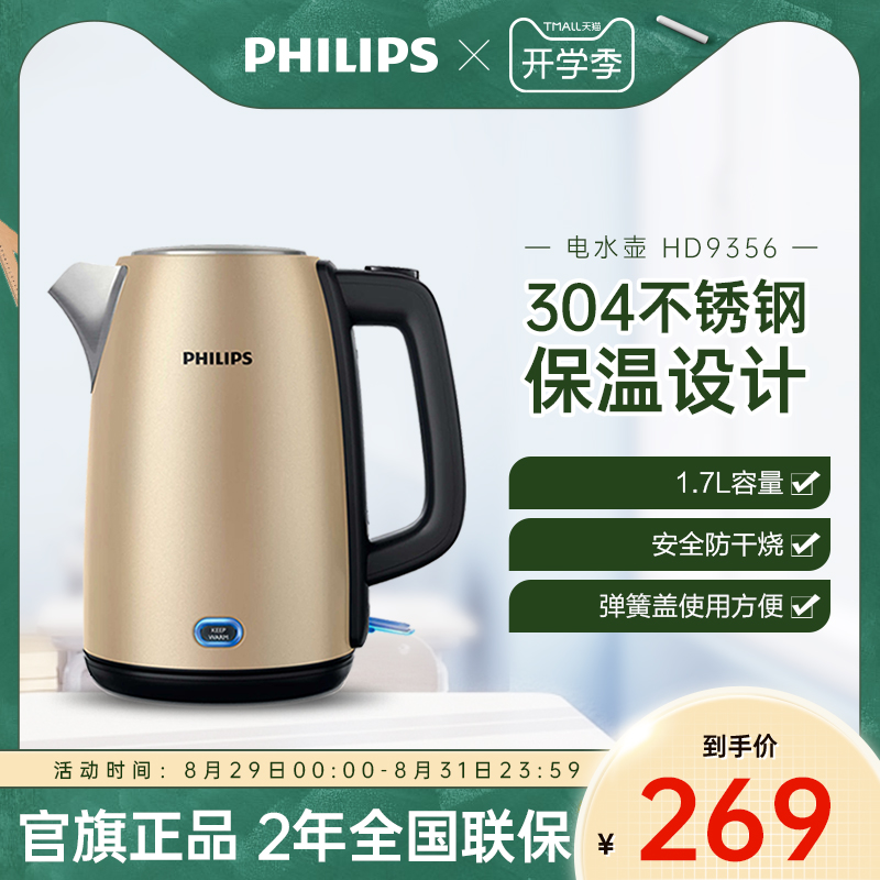 Philips Quick Cooking Pot Home Insulation Integrated Automatic Dormitory Students Small Quick Cooking Pot Hot Water Kettle HD9356