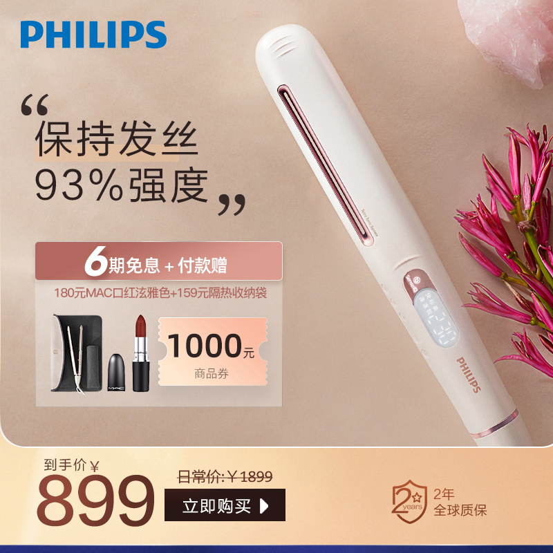 Philips Styling High Light Stick Straight clip Thermal tracking Roll Hair Rod Straight Hair Dual-use Straight Hair Plywood BHS830