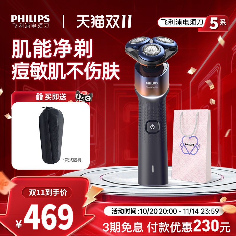 Philips男士三刀头刮胡刀七夕送礼首选 可水洗精钢刀头刮胡刀便携设计