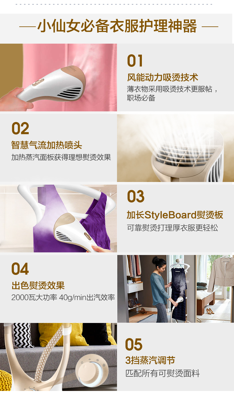 飞利浦 挂烫机 图1