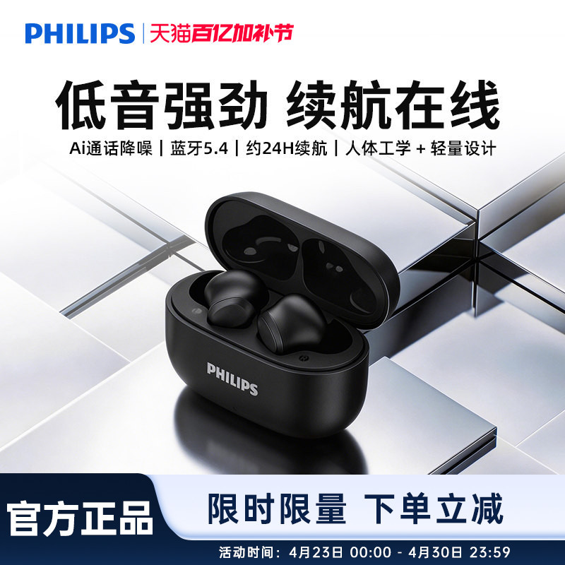 Philips Tat1109 True Wireless Bluetooth Headphones Ai Noise Reduction Headphones In-Ear New Sports Bluetooth 5.4