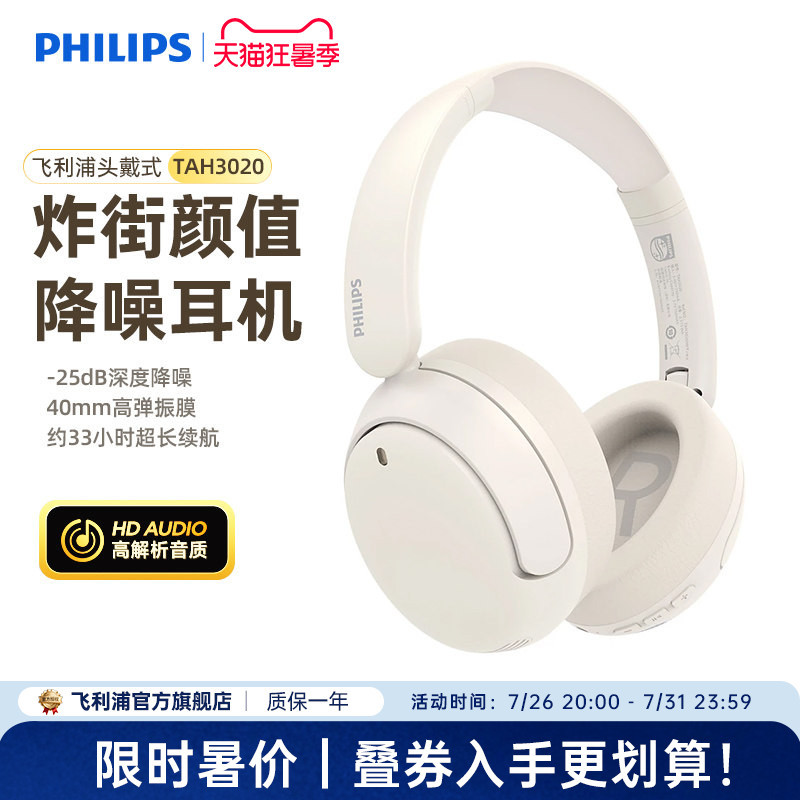 Philips Tah3020 Active Noise Reduction Head-Mounted Bluetooth Headset Wireless Computer Gaming Headset with Super Bass