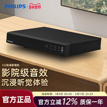 Philips/Philips Taep200 Powerful Disc Player Cd Vcd Dvd Player Non-Blu-Ray