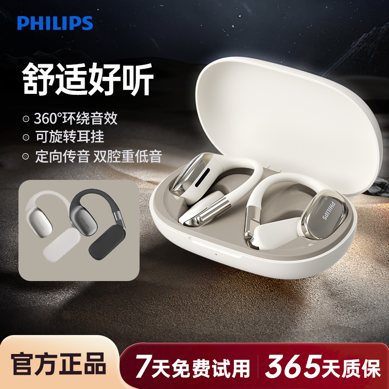 Philips Open-Style Bluetooth Headphones Wireless Air Conduction Ear-Hook Non-In-Ear Tat5739 Sports Long Battery Life