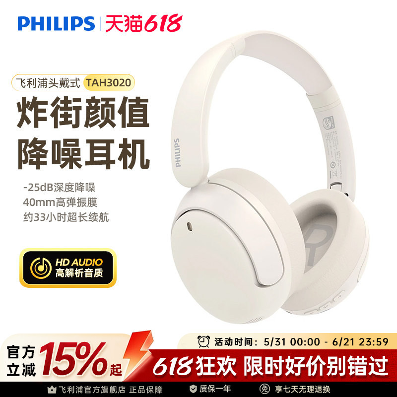 Philips Tah3020 Active Noise Reduction Head-Mounted Bluetooth Headset Wireless Computer Gaming Headset with Super Bass