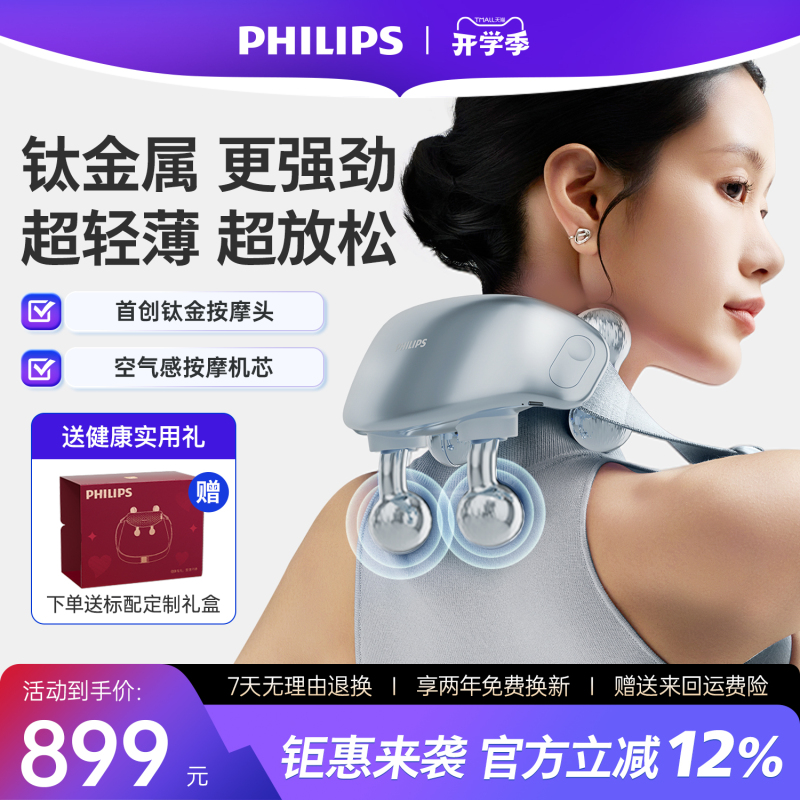 Philips Little Goldfish Pro Shoulder and Neck Massager for Cervical Spine, Lower Back, and Trapezius Muscles, Neck Massager, Teacher's Day Gift Philips Little Goldfish Pro Shoulder and Neck Massager for Cervical Spine, Lower Back, and Trapezius Muscles, Neck Massager, Teacher's Day Gift