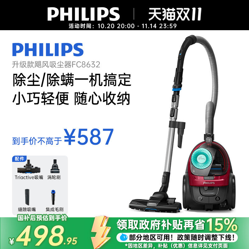 飞利浦FC8632卧式吸尘器家用大吸力 吸狗毛猫毛360AW强力吸力6米线长