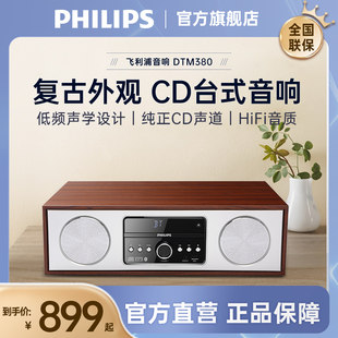 Philips DTM380 Комбинированный аудио CD All -IN -CD -CD CD -CD Играть в машине потирать дом