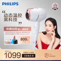 (Gift box) Philips hair cone thermal tracking electric hair dryer negative ion quick drying BHD628