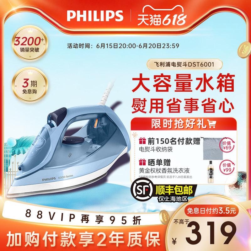 Philips Home Steam Handheld iron DST6001 Steam Iron Flagship Ironing Clothes Convenient power