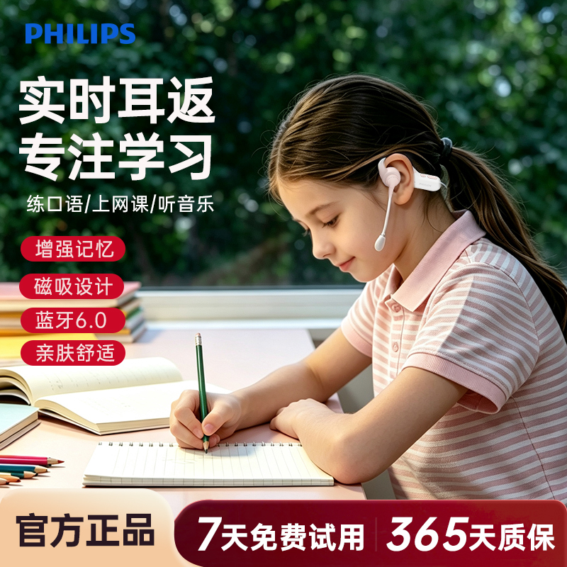 Philips 26 New Model Children's Bluetooth Headphones Open-Style Non-In-Ear Reading and Reciting Earphones for Learning and Sports