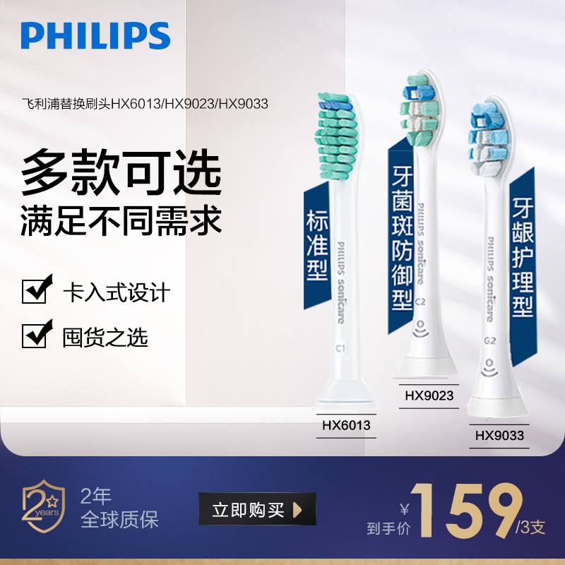 Philips electric toothbrush brush head HX6013 HX9023 HX9033 For HX3226 HX6730 and other models