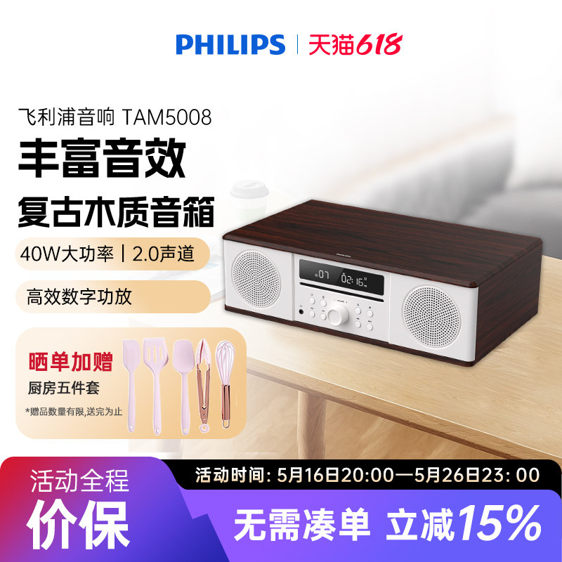 Philips DTM380 audio CD all-in-one retro speaker audio level CD playback machine radio