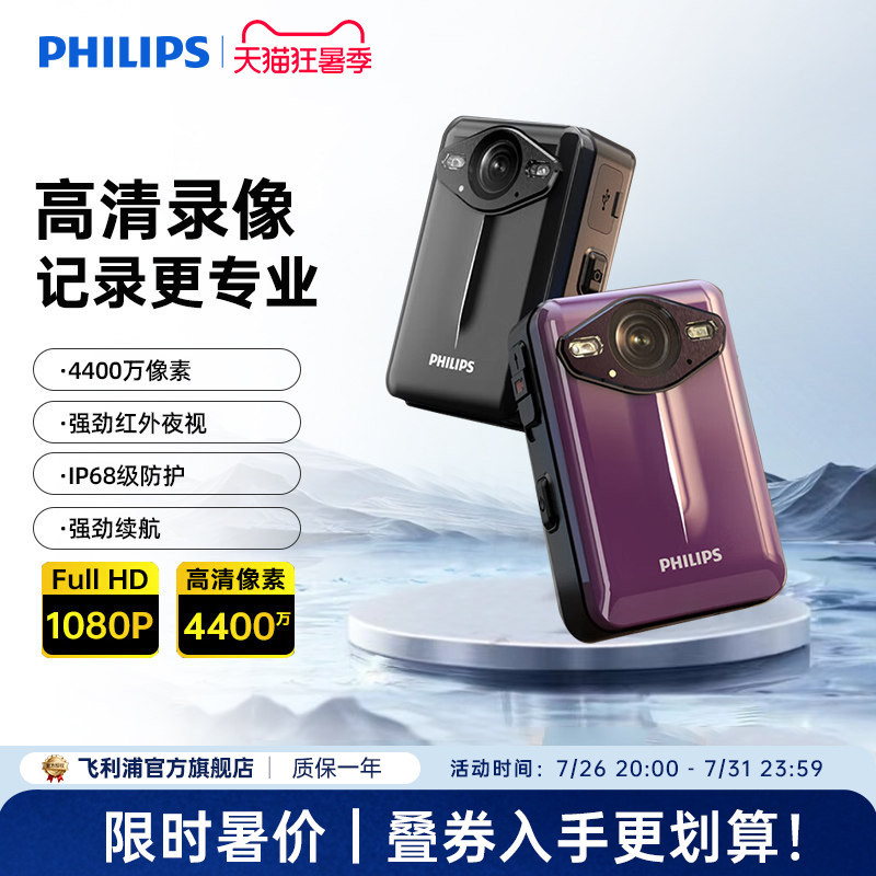 Philips Law Enforcement Recorder Vtr8003 Chest-Mounted Long-Lasting Battery Large-Screen High-Definition Infrared Night Vision Wiif Mobile Phone App Philips Law Enforcement Recorder Vtr8003 Chest-Mounted Long-Lasting Battery Large-Screen High-Definition Infrared Night Vision Wiif Mobile Phone App