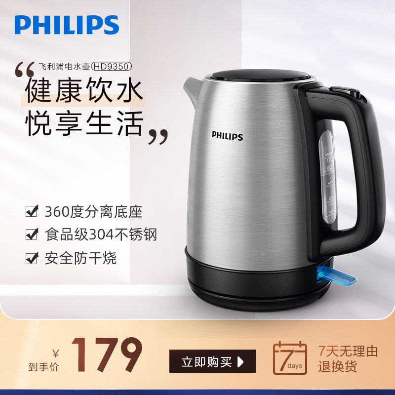 Philips quick cooking pot Mini home integrated automatic dormitory students Small quick cooking pot hot water kettle HD9350