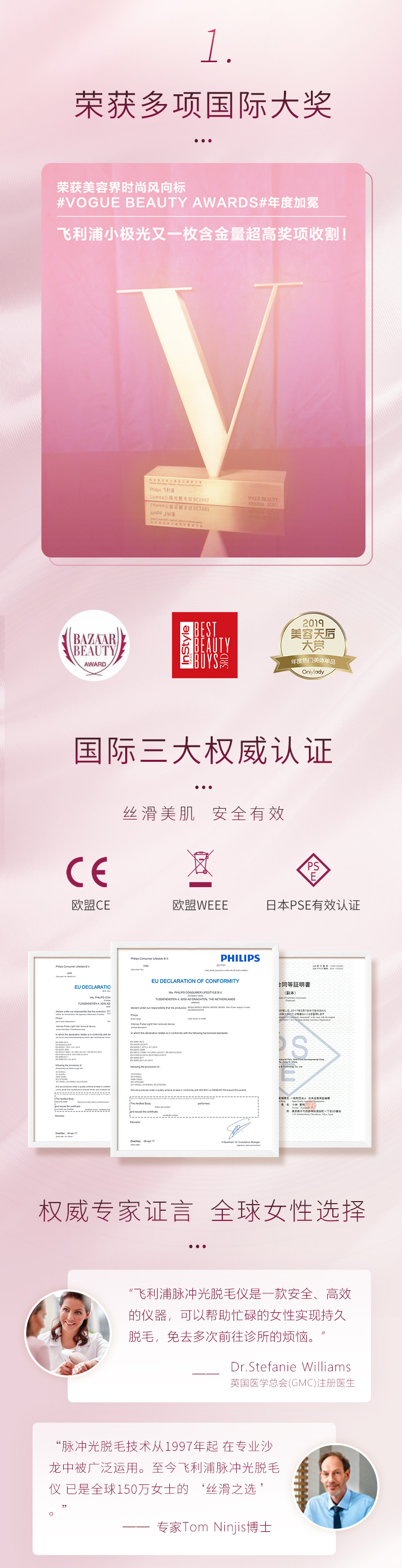 飞利浦 IPL脉冲光 脱毛仪 3次减少85%毛发量 图3