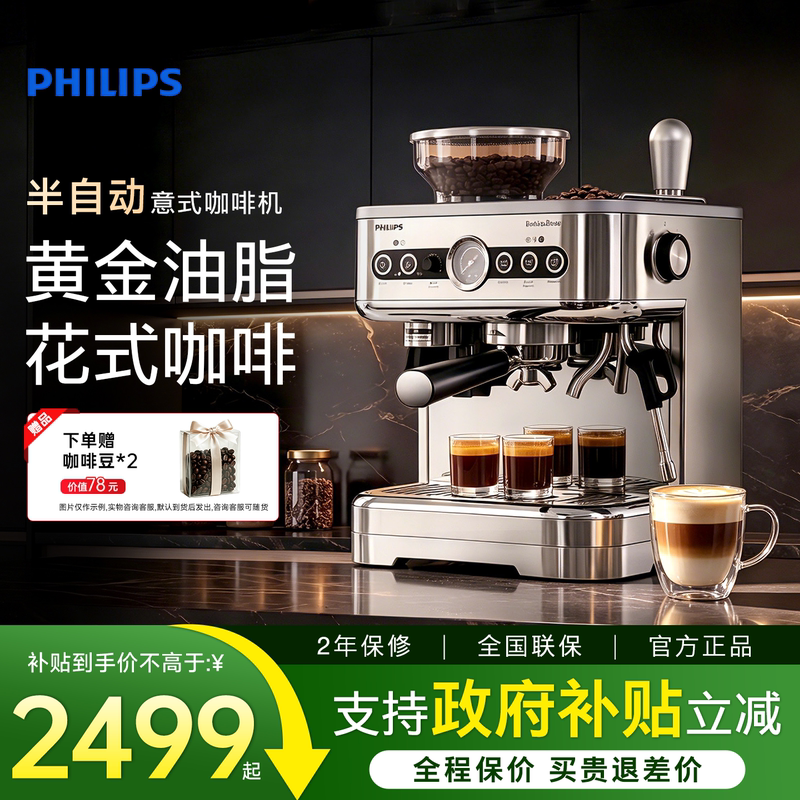 Philips Semi-Automatic Coffee Machine Psa2218/3218 Italian-Style Household Small Double-Handle Capsule Grinding Integrated Machine Philips Semi-Automatic Coffee Machine Psa2218/3218 Italian-Style Household Small Double-Handle Capsule Grinding Integrated Machine