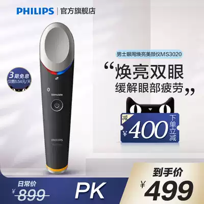 Philips Men's Eye Massager Cold compress Hot compress Soothe eye fatigue Eye beauty instrument MS3020