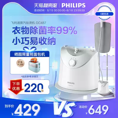 Philips ironing clothes hanging ironing machine Household hanging GC487 steam sterilization small mini iron Steam iron