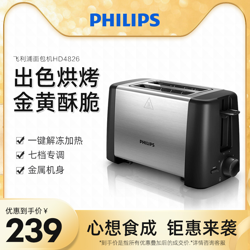 Philips Toaster Multifunction breakfast Machine Multi-Oven Baked Toast machine Home Small Multi-gear HD4826