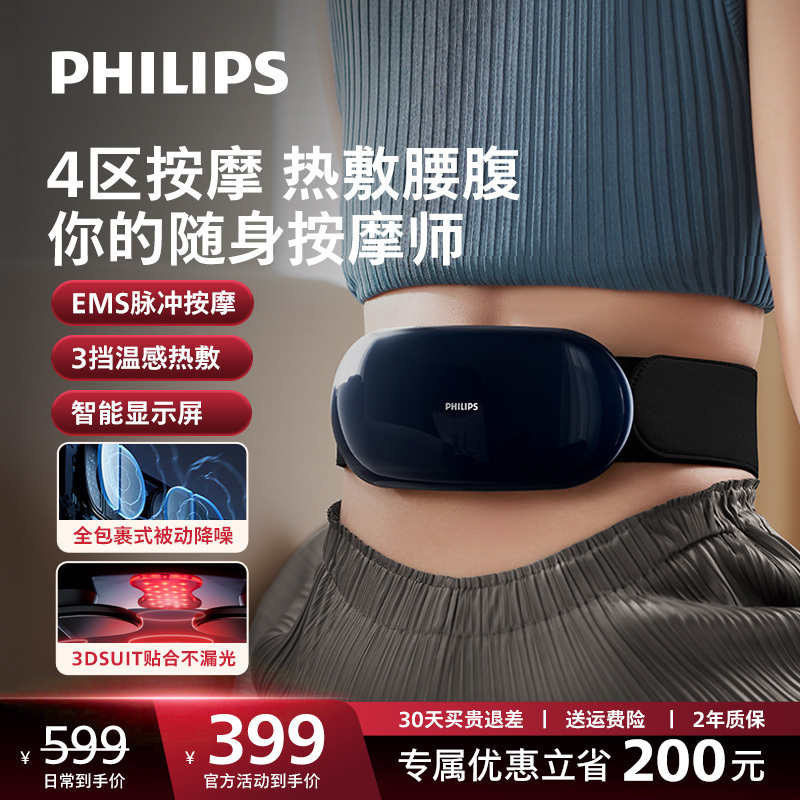 Philips Waist Massager, Pulse Waist Pain Relief Belt, Heating Compress, Warm Abdominal and Lumbar Spine Massager, Gift for Men and Women Philips Waist Massager, Pulse Waist Pain Relief Belt, Heating Compress, Warm Abdominal and Lumbar Spine Massager, Gift for Men and Women