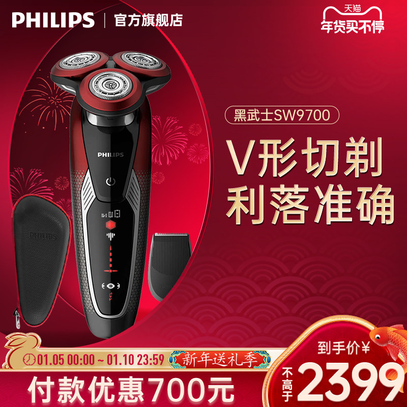 Philips Shaver SW9700 Star Wars Rechargeable Three-blade Shaver Flagship Model
