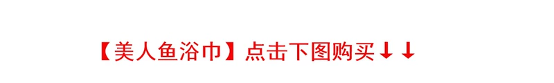 Nàng tiên cá bé gái áo tắm bé gái sơ sinh phiên bản Hàn Quốc của công chúa suối nước nóng công chúa Xiêm