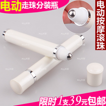 Electric bead bottle Ball bottle Eye massager Vibrator pen Makeup beauty sub-bottle empty bottle 10ml