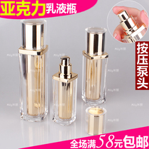Lotion bottle Pressing bottle Acrylic essence bottle empty bottle Cosmetic packaging bottle spot 30ml60ml120ml