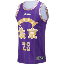 Li Ning CBA Beijing Team Beijing Enterprises Group Chen Guohao Professional Basketball Series Mens 2023 New Basketball Game Suit