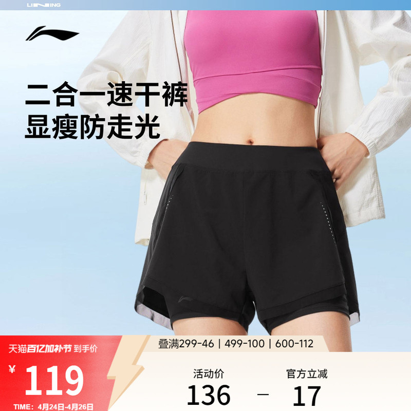 Li-Ning Women's Sports Shorts New Quick-Drying Shorts with Lining for Fitness Training Two-In-One Running Shorts for Women to Wear Outside in Summer