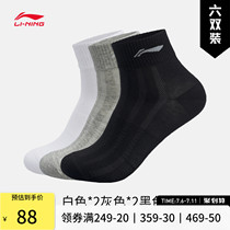 Li Ning Socks Mens Short Socks Men Sports Socks New Running Socks Fitness Training Breathable 6 Double