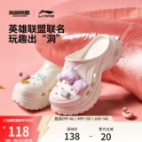 Li-Ning PROJECT* Туфли-мулы League of Legends Вечеринка у бассейна Совместные тапочки Женские новые сандалии с отверстиями