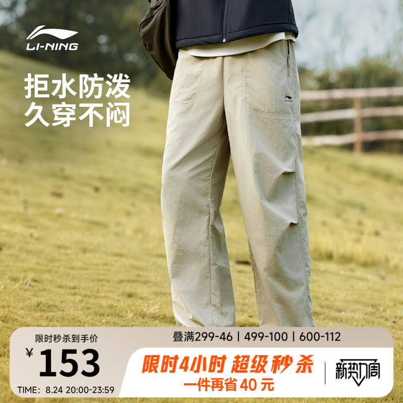 Li-Ning Ice Silk Paratrooper Pants Men's New Loose Wide-Leg Pants Casual Work Pants Straight-Leg Pants Outdoor Sports Pants Li-Ning Ice Silk Paratrooper Pants Men's New Loose Wide-Leg Pants Casual Work Pants Straight-Leg Pants Outdoor Sports Pants