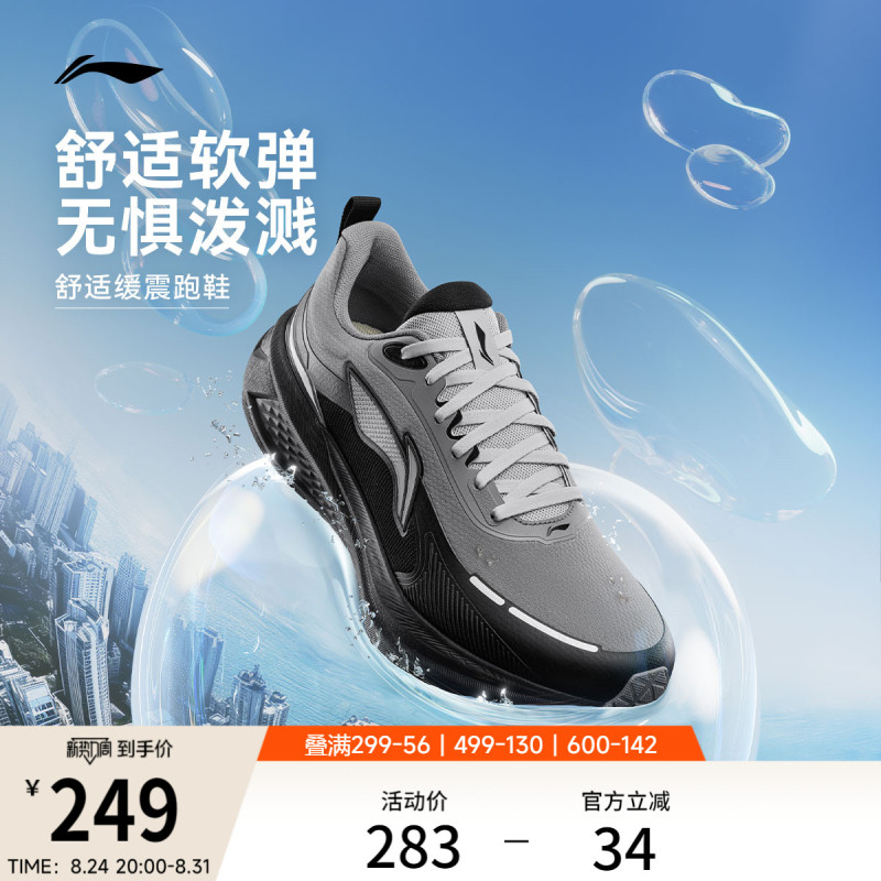 Li-Ning Wu Yue 3.0 Protective Edition | Men's Running Shoes Autumn Lightweight Shock-Absorbing Rebound Water-Repellent Sports Shoes
