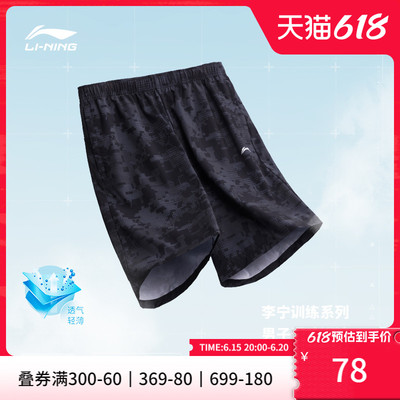 taobao agent Li Ning, sports uniform, summer thin basketball shorts for fitness, for running, plus size