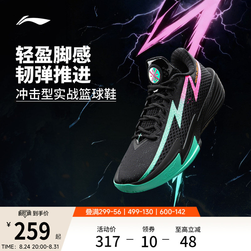 Li-Ning Lightning 2 Blooms |   Basketball Shoes for Men, Lightweight, High Rebound, Durable, Professional Combat Cushioning Sports Shoes