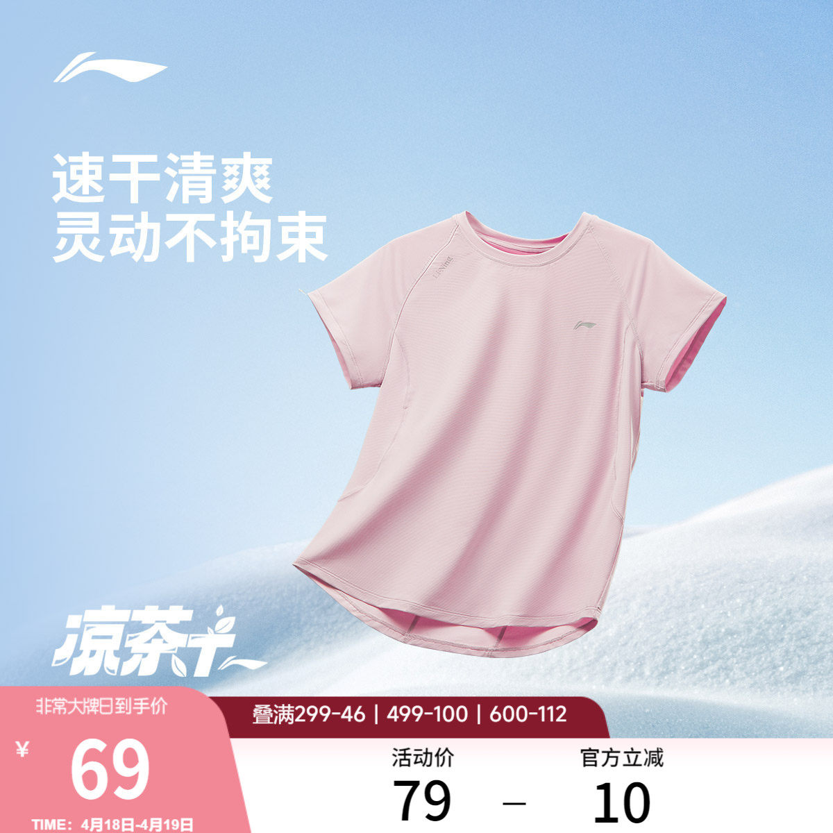 リーニン レディース速乾Tシャツ、新夏スタイル、通気性、速乾性、ヨガ、フィットネス、バドミントン、ランニング、スポーツ用半袖トップス