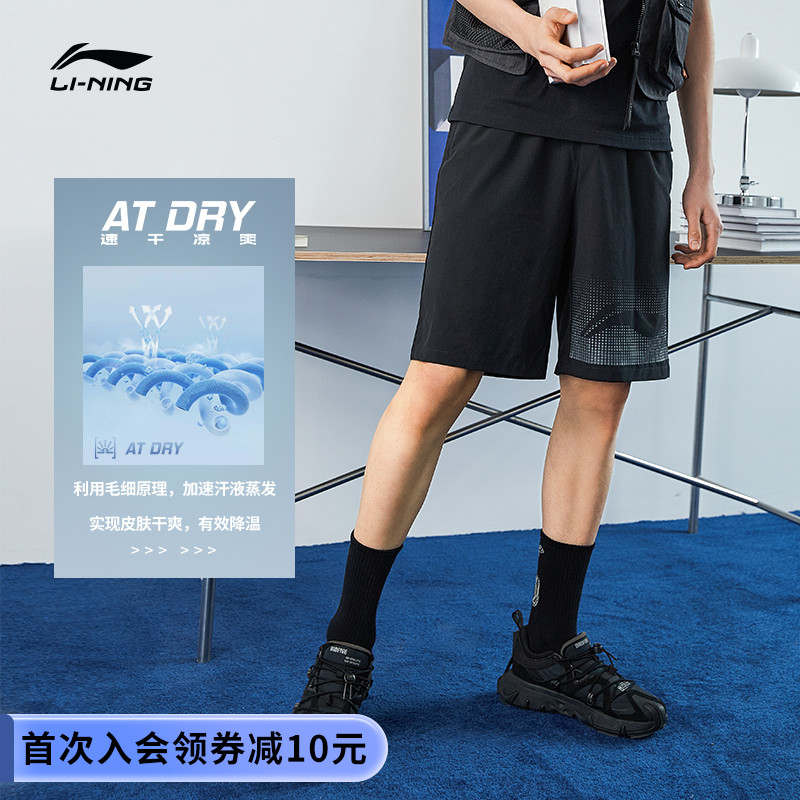 Li ning sports shorts men's summer 2021 new training fitness quick-drying pants breathable loose five-point sports pants