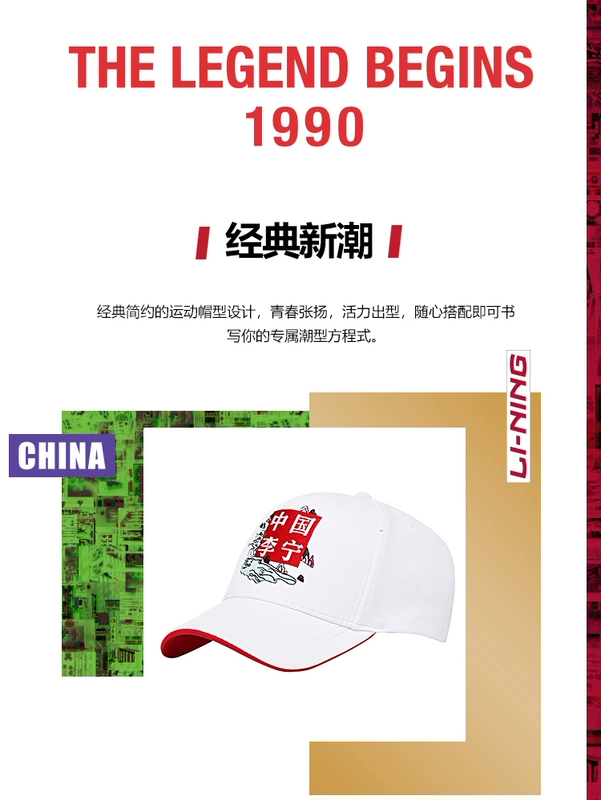 Tuần lễ thời trang Paris Trung Quốc Li Ning loạt mũ bóng chày nam và nữ với mũ thể thao mới AMYN218